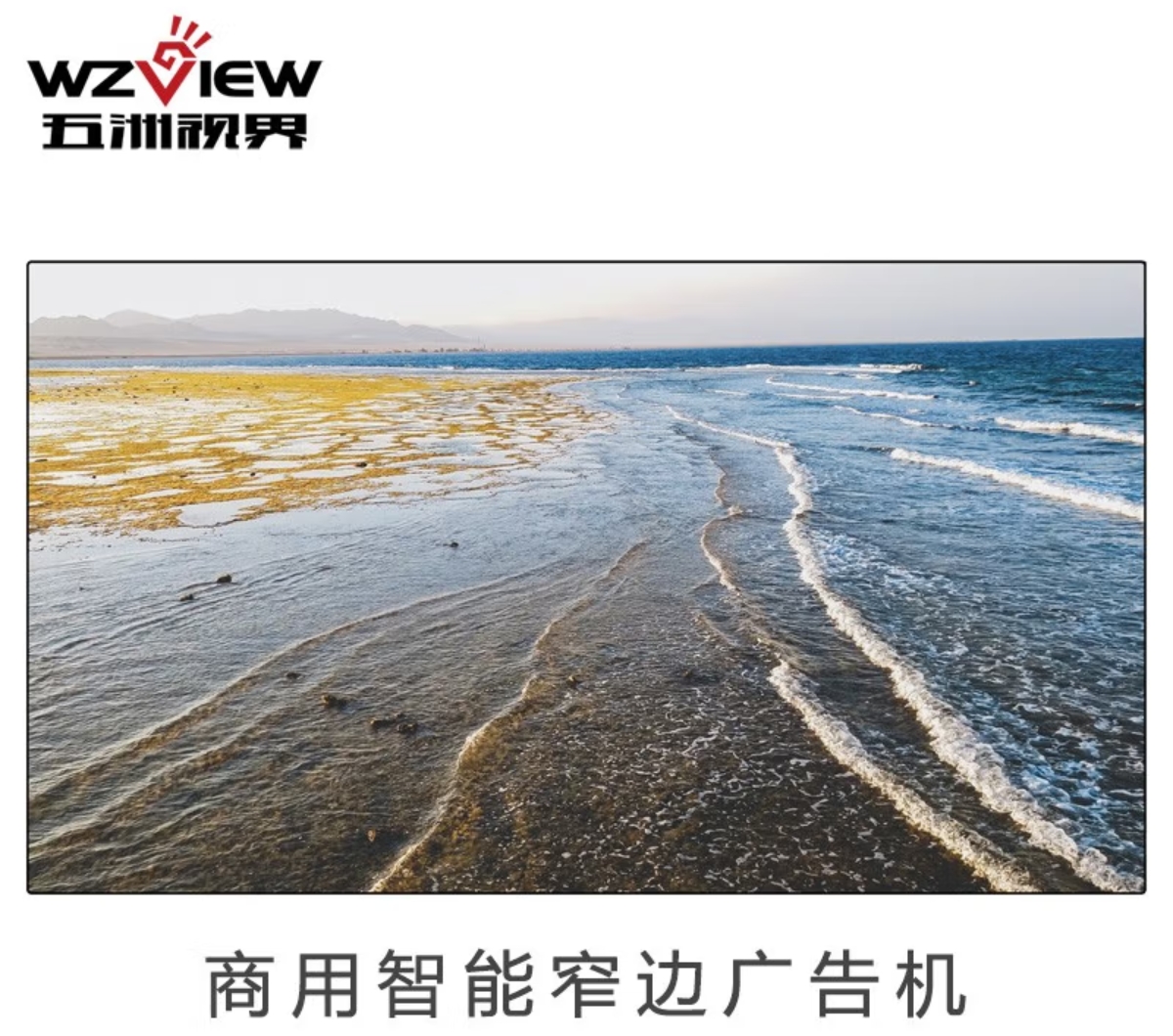 五洲视界 WZ-551-8HLED 液晶显示器  拼接屏